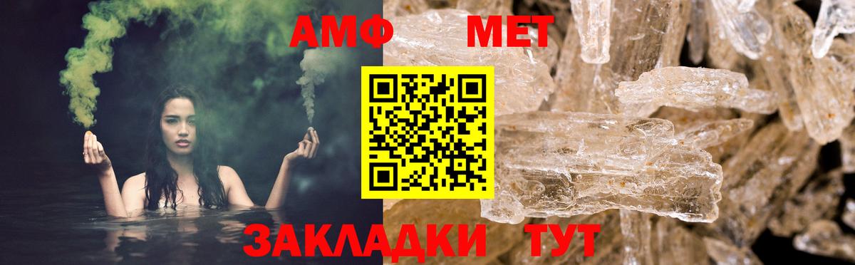 Амфетамин Premium Гусев