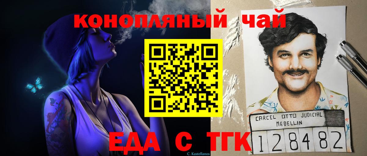 Canna-Cookies марихуана Гусев