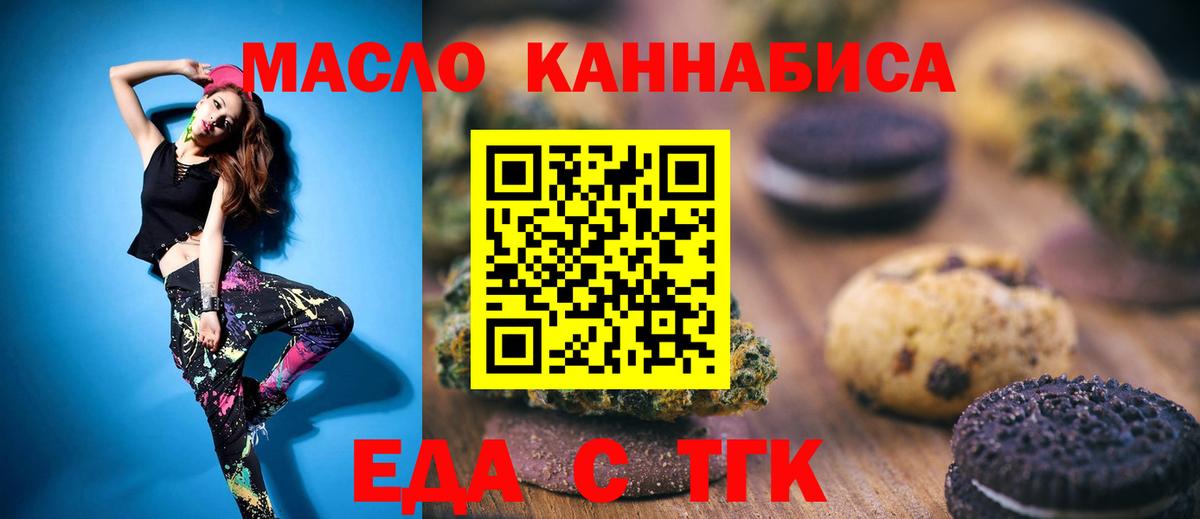 Гусев  Cannafood конопля  Вход с VPN 