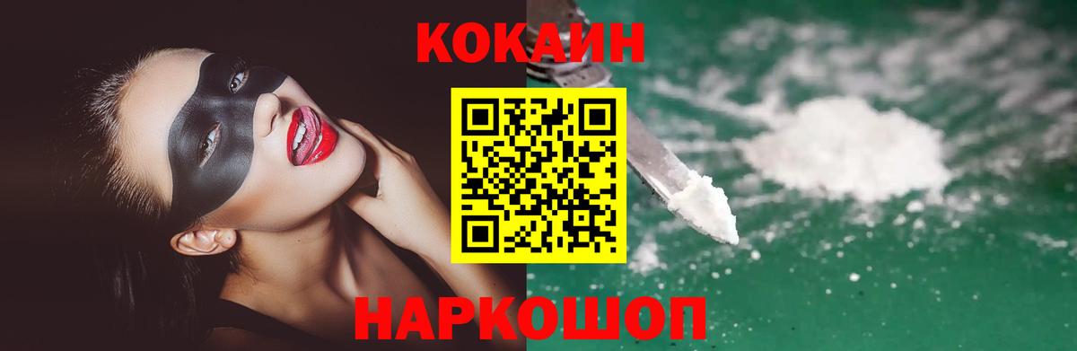 КОКАИН Columbia Гусев