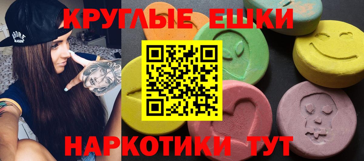 Ecstasy диски Гусев
