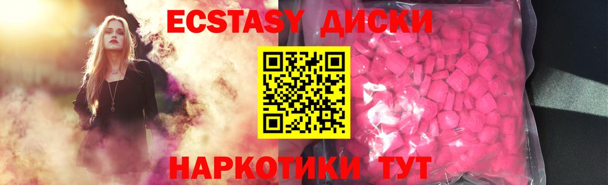 Гусев  купить наркотики цена  Экстази  Вход с VPN  Экстази MDMA  Ecstasy mix 