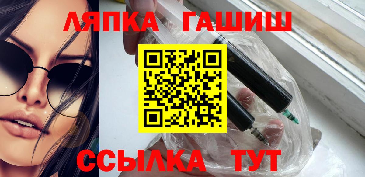 Гусев  ГАШ VHQ  Вход с VPN  Гашиш  ГАШИШ Ice-O-Lator 