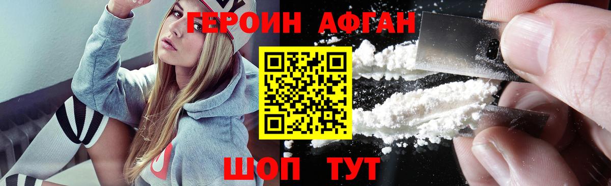 Гусев  Героин Heroin  Вход с VPN 