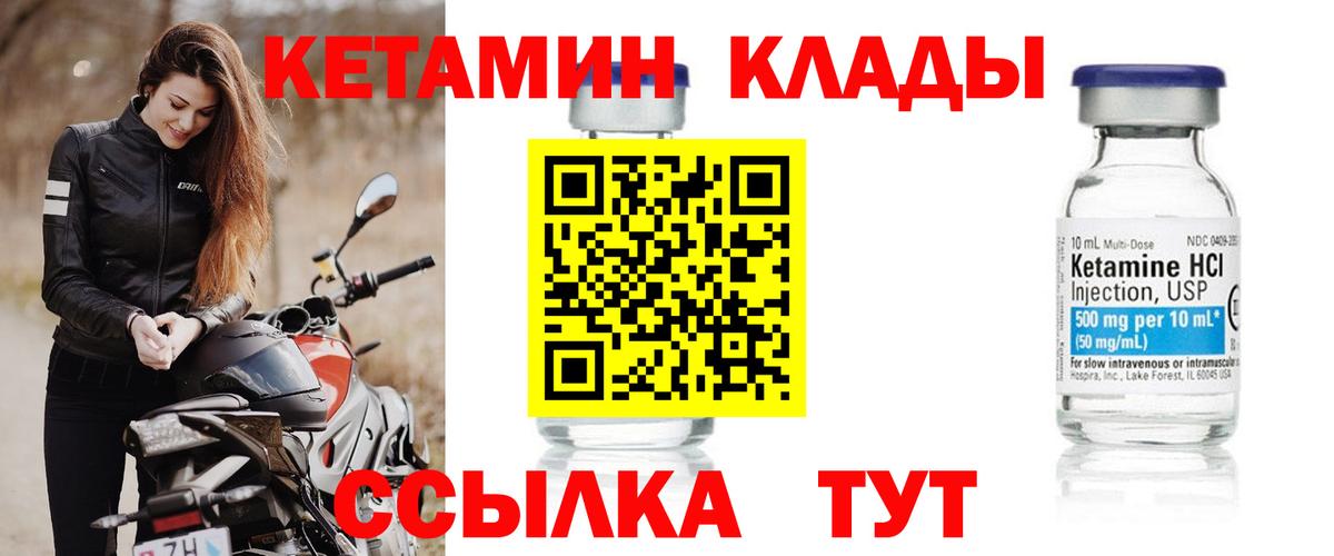Гусев  Кетамин VHQ  Кетамин ketamine  Вход с VPN 