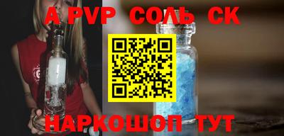 соль курить ск Волжский