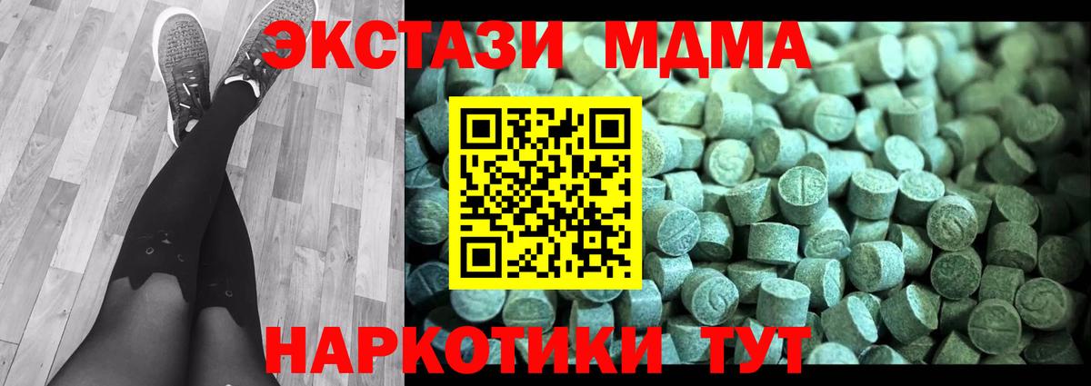 МДМА молли  MDMA  Гусев  Вход с VPN 