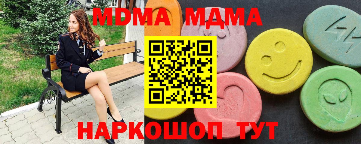 МДМА Molly Гусев