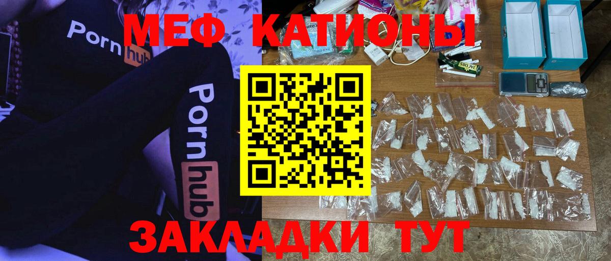 МЕФ  Вход с VPN  МЯУ-МЯУ  Гусев  Мефедрон VHQ  МЯУ-МЯУ мяу мяу 