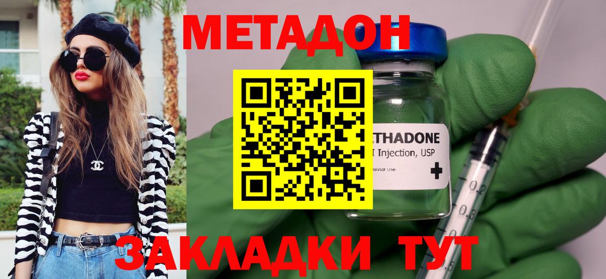 Метадон мёд Гусев