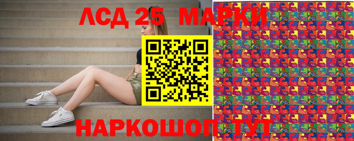 Наркотические марки 1500мкг Гусев