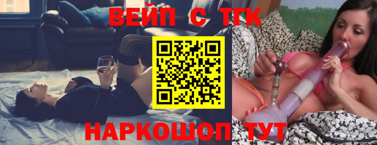 Гусев  Дистиллят ТГК вейп с тгк  МЕГА зеркало  Вход с VPN 