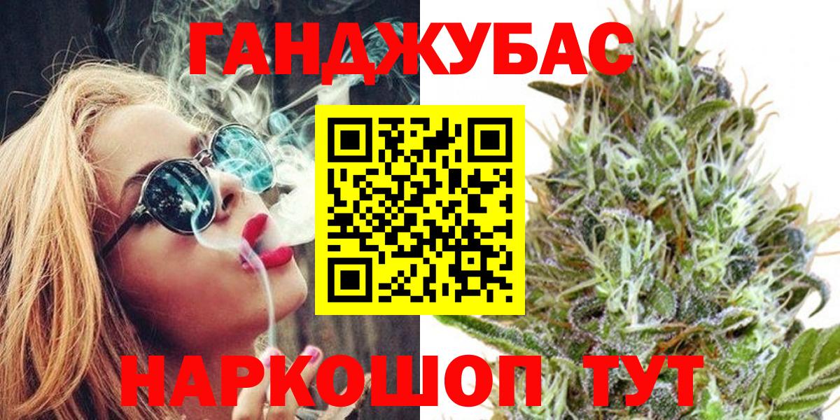 Гусев  Конопля LSD WEED  Конопля SATIVA & INDICA  Вход с VPN  Марихуана сатива 